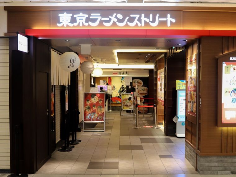 東京ラーメンストリートの入り口