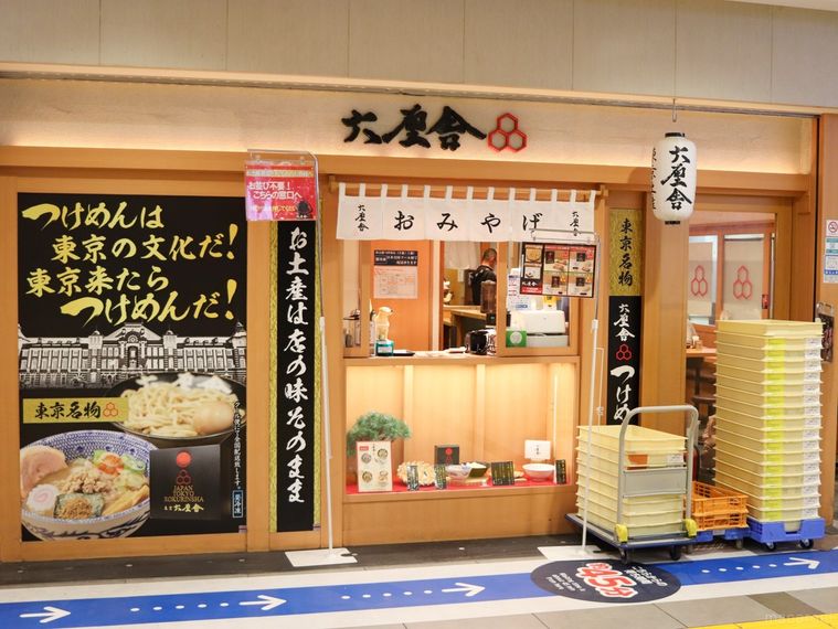 六厘舎のおみやげ専用窓口