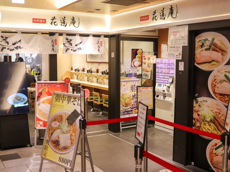 味噌麺処 花道庵 東京駅店の外観