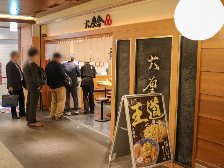 六厘舎 東京駅東京ラーメンストリート店の外観