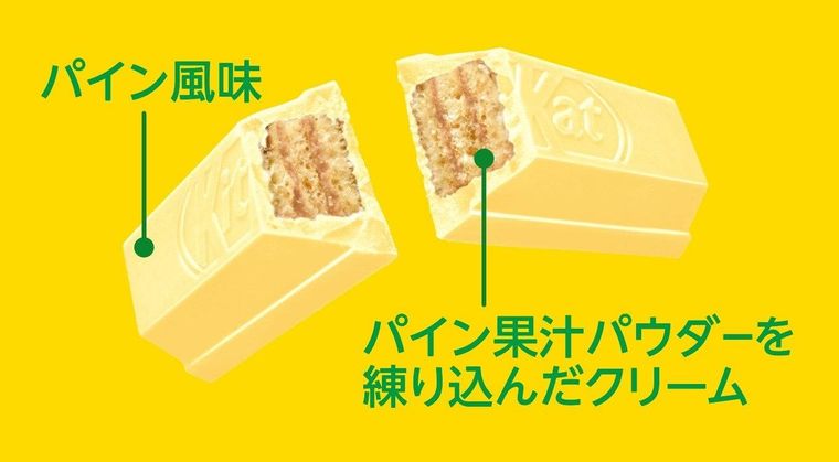 キットカットパイン味の中身