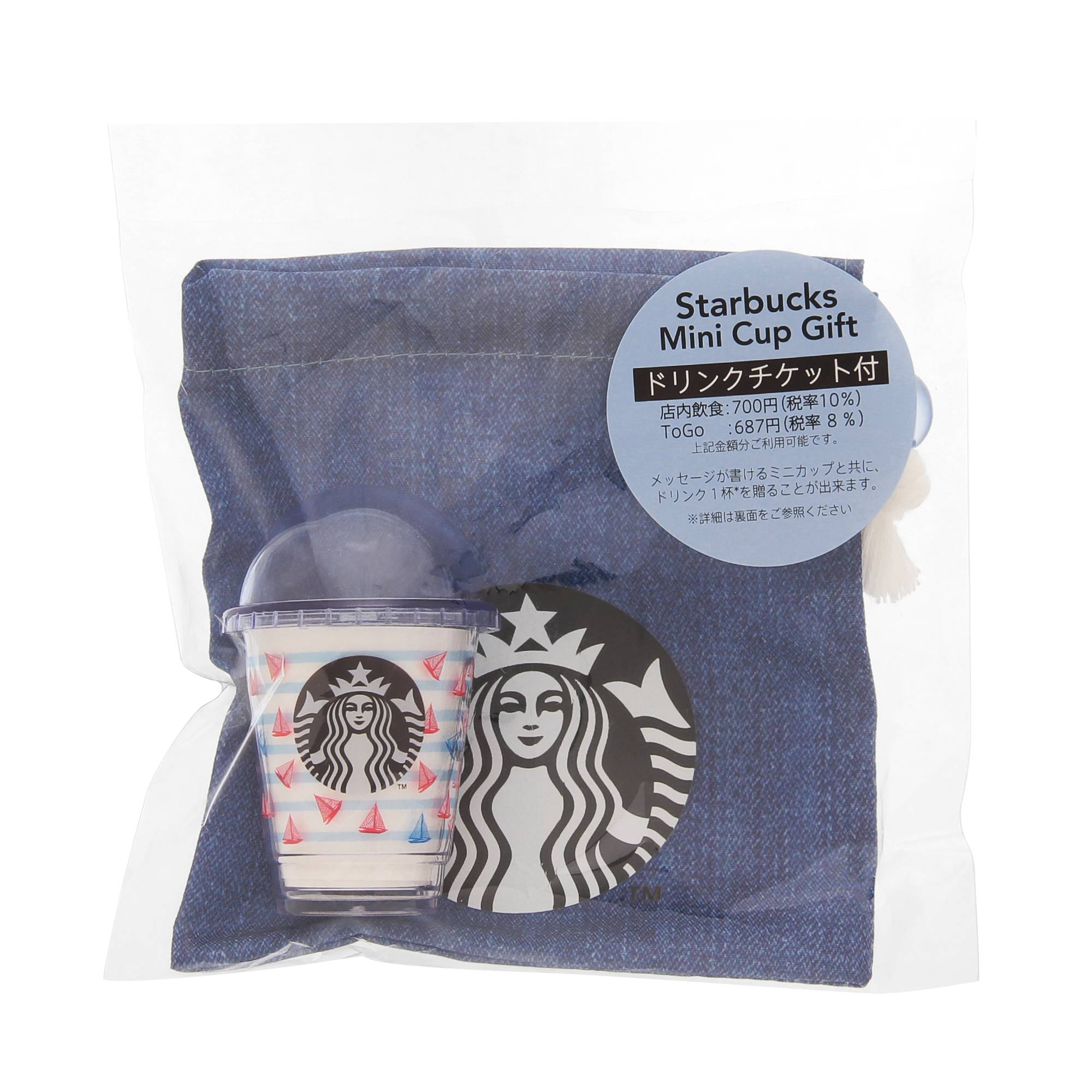 スターバックス ミニカップギフト 18種類 スターバックスミニカップ