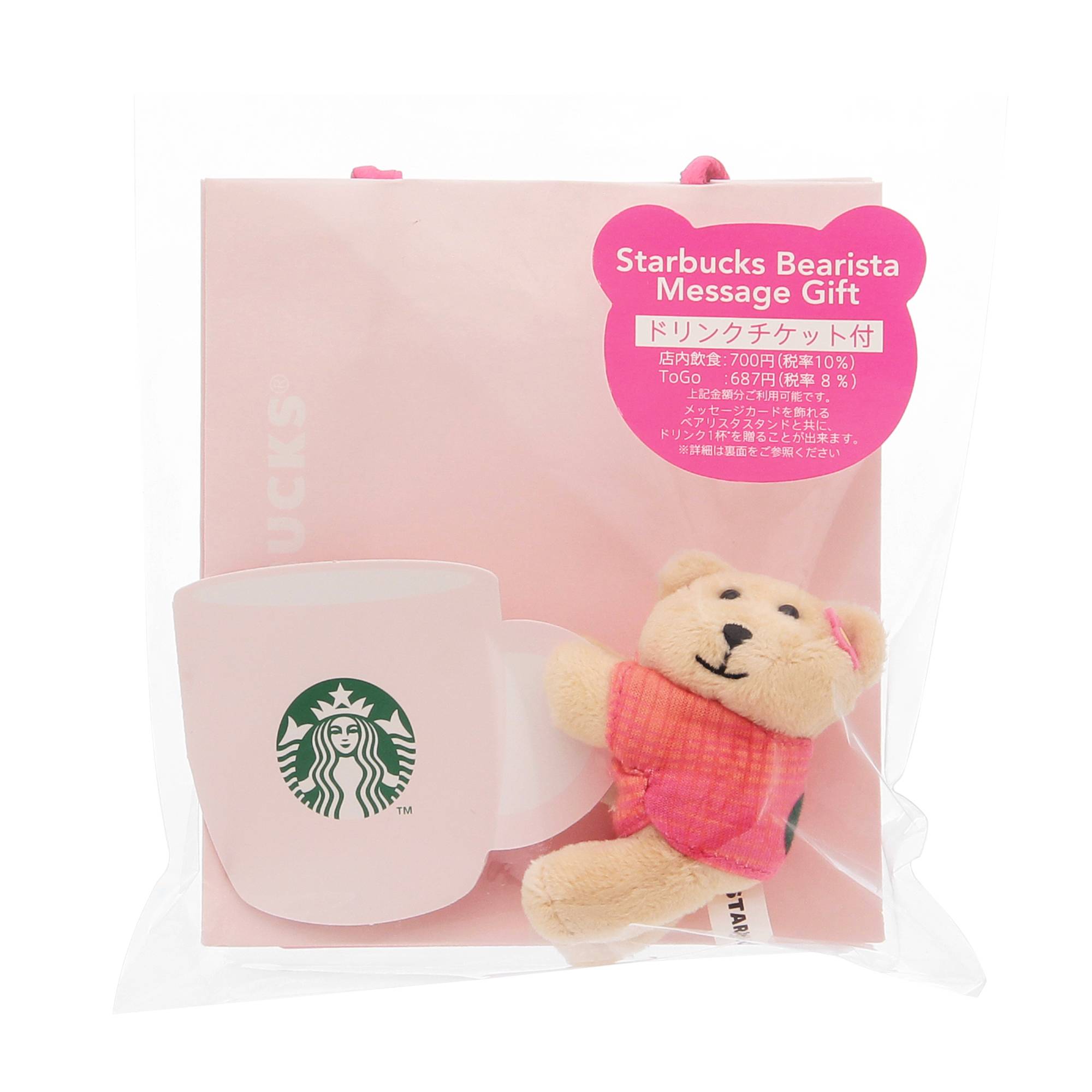 Starbucks　ベアリスタ　フラワーマーケットガーデナー 41gSk9KVpIL.jpg_BO30,255,255,