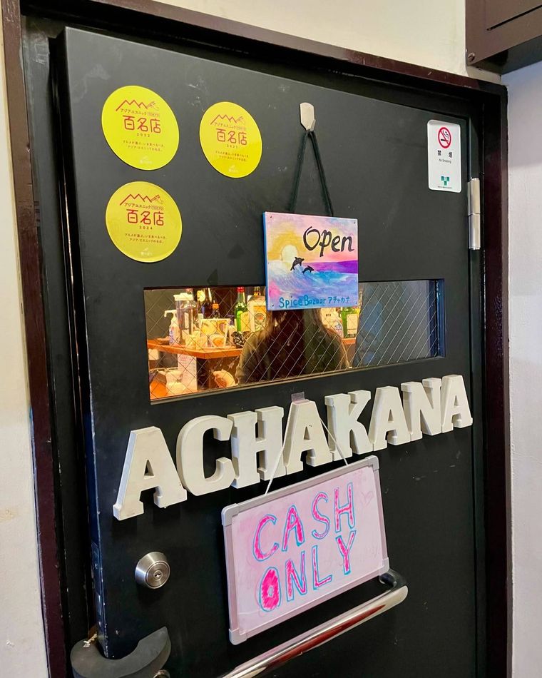 スパイスバザール アチャカナの入り口ドア
