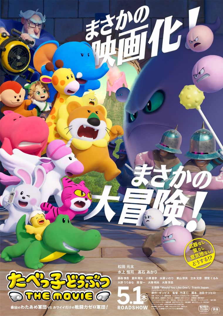 ポスター