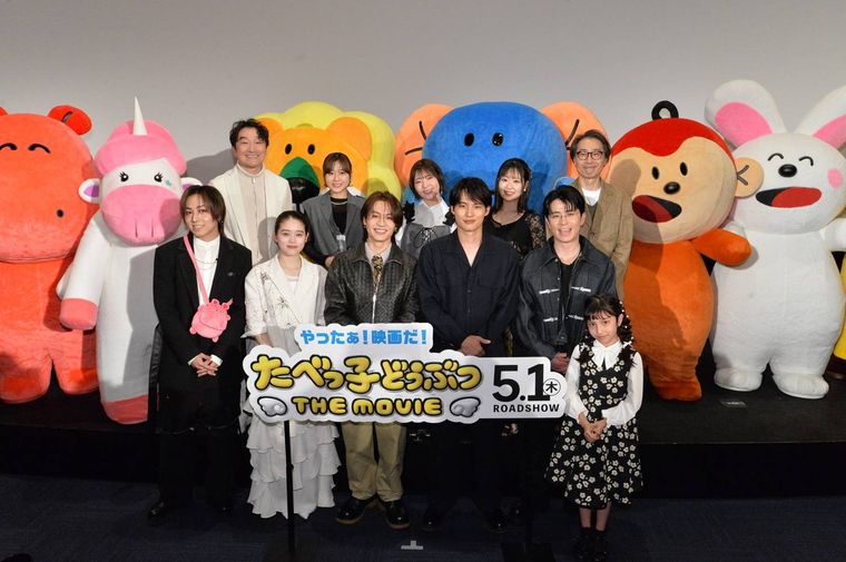 『たべっ子どうぶつ THE MOVIE』の試写会