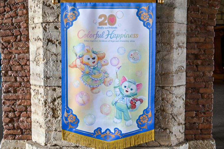 ダッフィーフレンズがデザインされたバナー