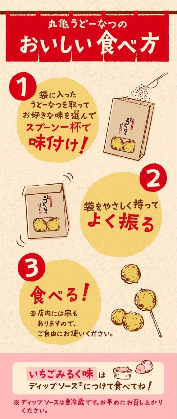 おいしい食べ方のススメ