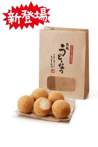 丸亀うどーなつ きなこ味