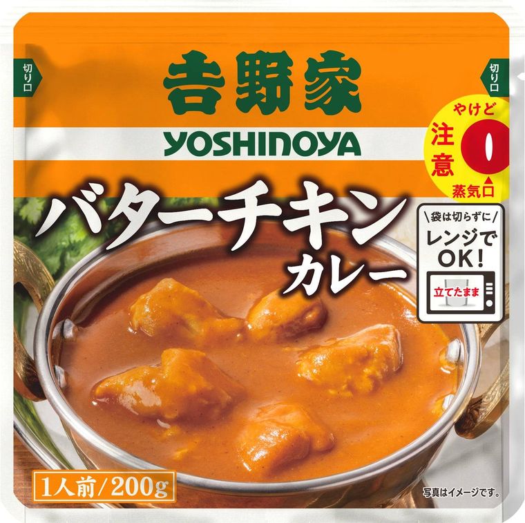 バターチキンカレーのパッケージ