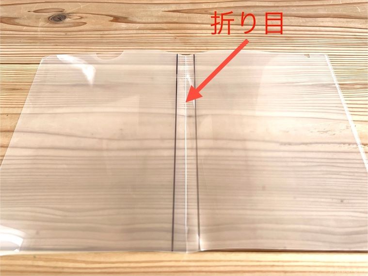 クリアファイルに線を引いた様子