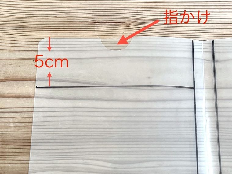 クリアファイルに線を引いた様子