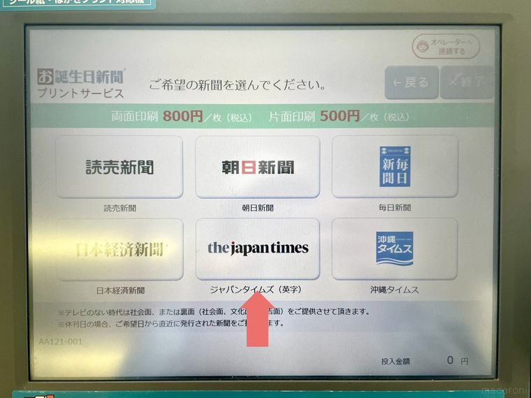 マルチコピー機