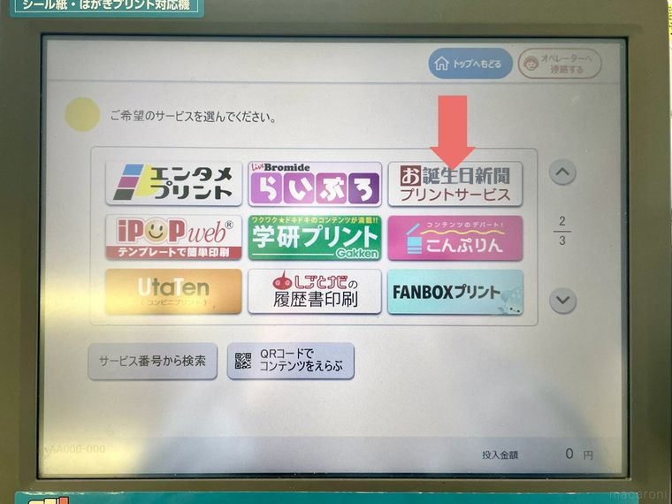 マルチコピー機