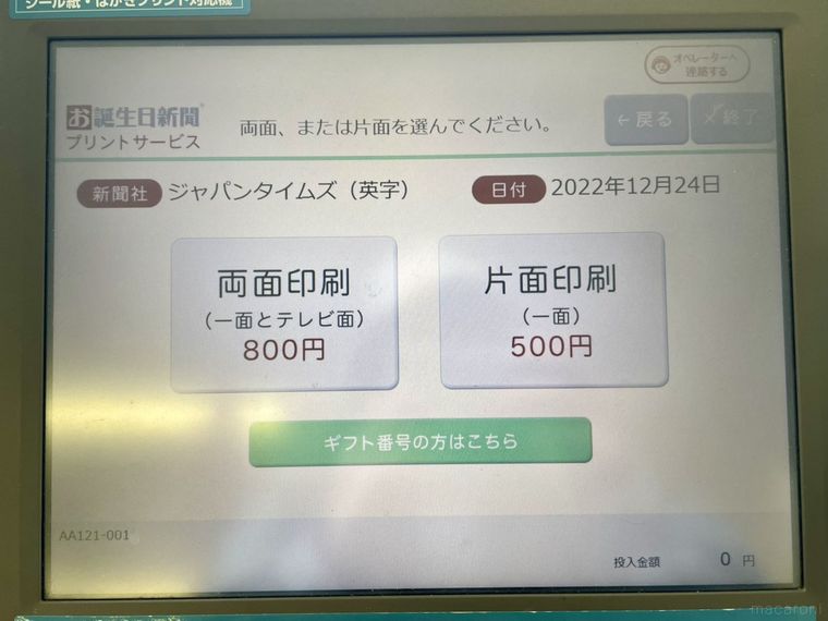 マルチコピー機