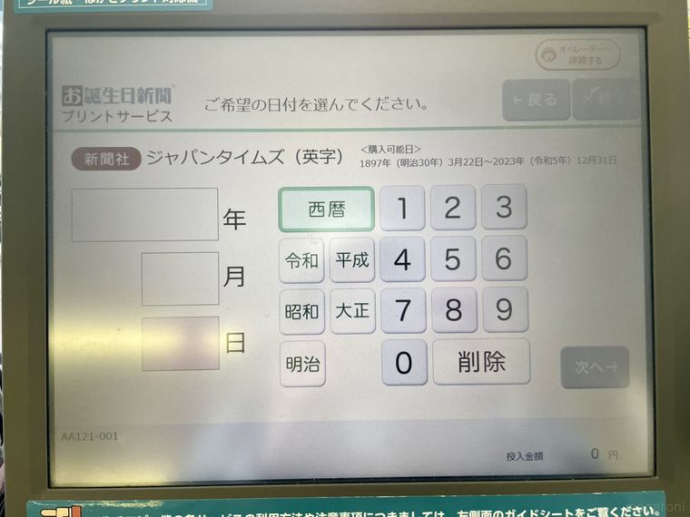 マルチコピー機