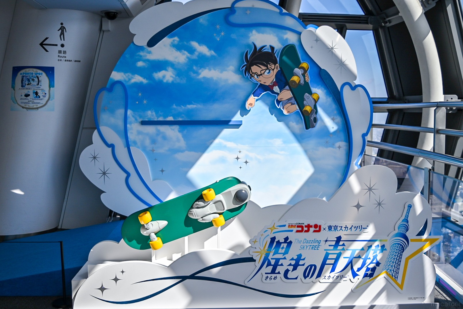 初コラボ「名探偵コナン×東京スカイツリー® 煌きの青天塔（スカイ