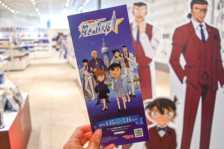 スタンプラリーの台紙