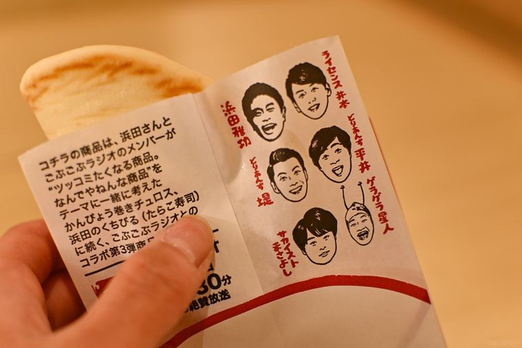 パッケージの裏
