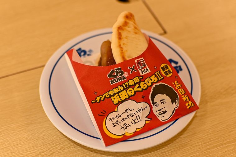 お皿にのったカレーナン