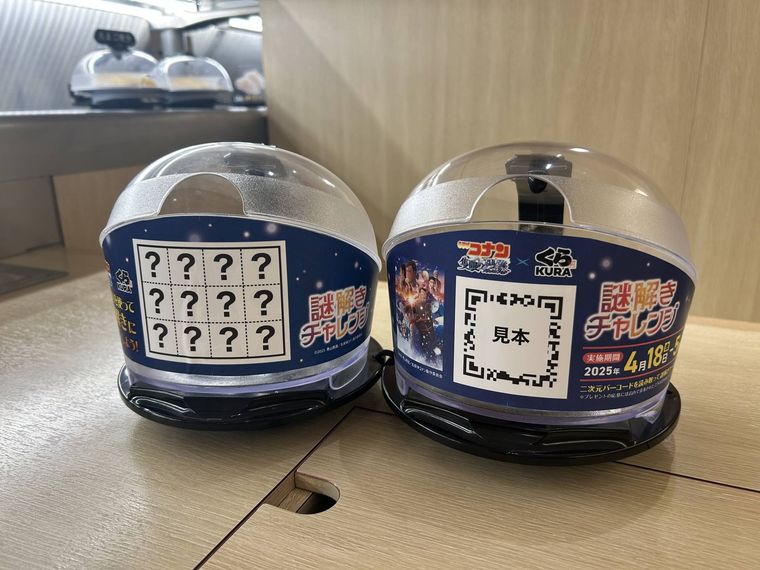 回転レーンの謎ときポップ