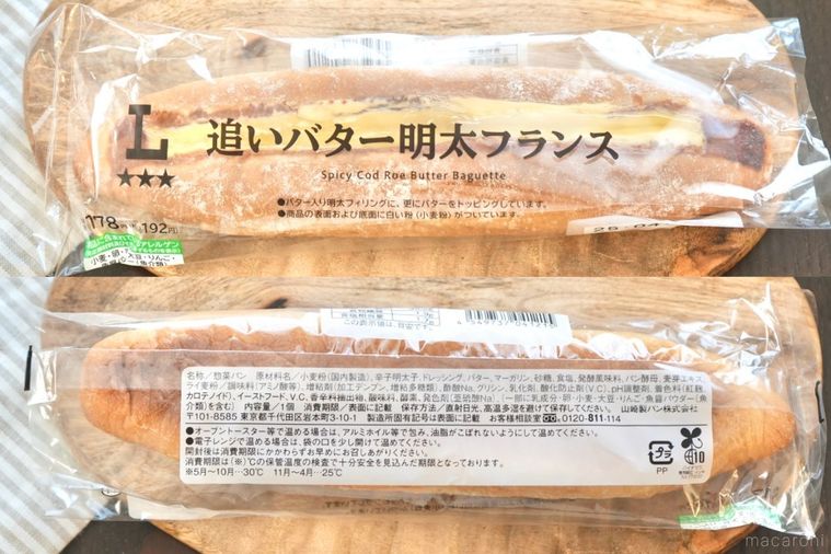 木のカッティングボードにのったバターのせ明太フランスパンとストライプの布
