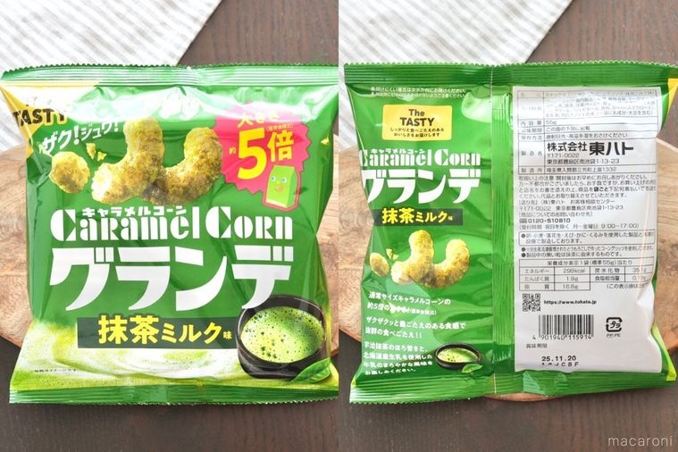 木のカッティングボードにのったキャラメルコーングランデと緑色の袋のパッケージの成分表示とストライプの布