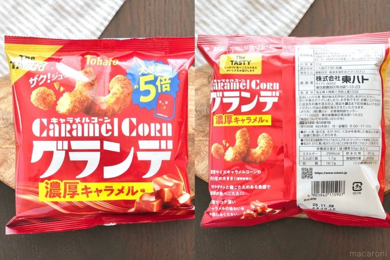 木のカッティングボードにのった赤色のパッケージのキャラメルコーングランデとストライプの布