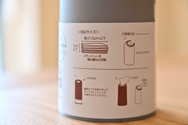 ティッシュをケースに入れる方法が書かれた商品ラベル