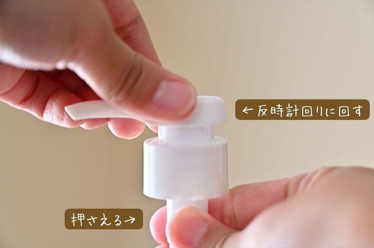 シャンプーボトルのポンプをあげようとしている