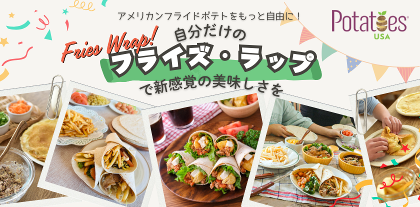 フライズラップのPOP