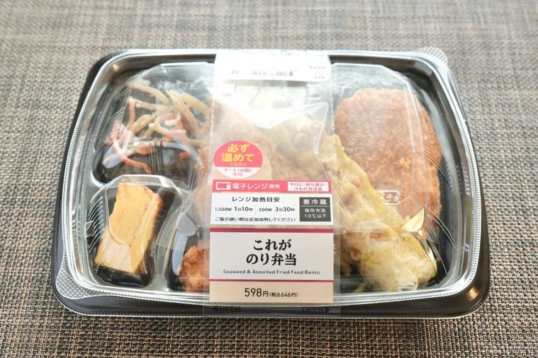 茶色いランチョンマットとのり弁当