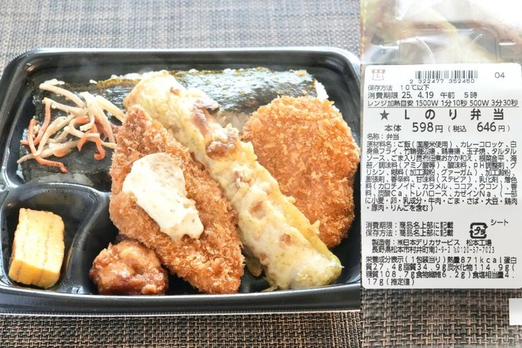 茶色いランチョンマットと黒い容器に盛られた白身魚のフライのせのり弁当の原材料表示