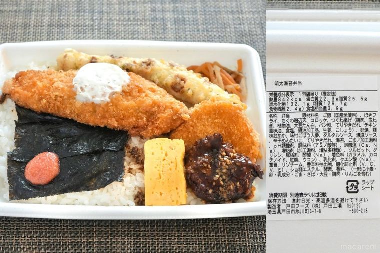 茶色いランチョンマットと白い容器に盛られた白身魚のフライのせのり弁当と容器裏面の成分表示