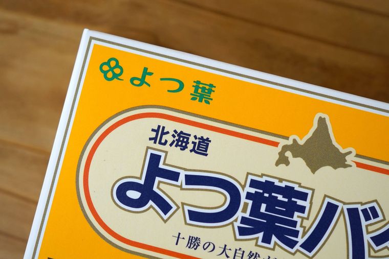 よつ葉バター