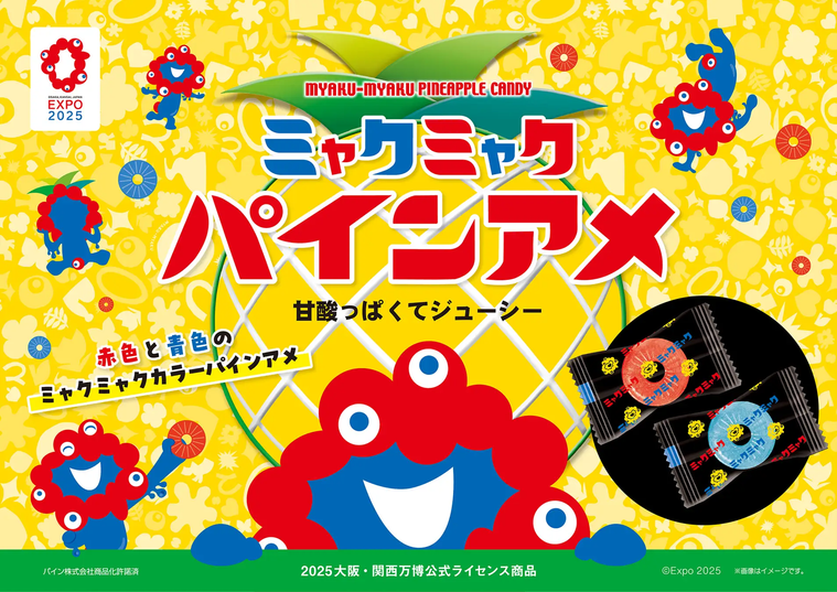 「ミャクミャク パインアメ 丸缶」のキービジュアル