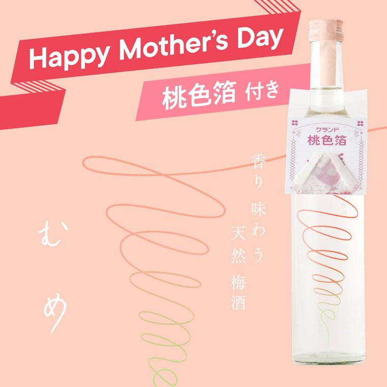 mume Happy Mothers Day