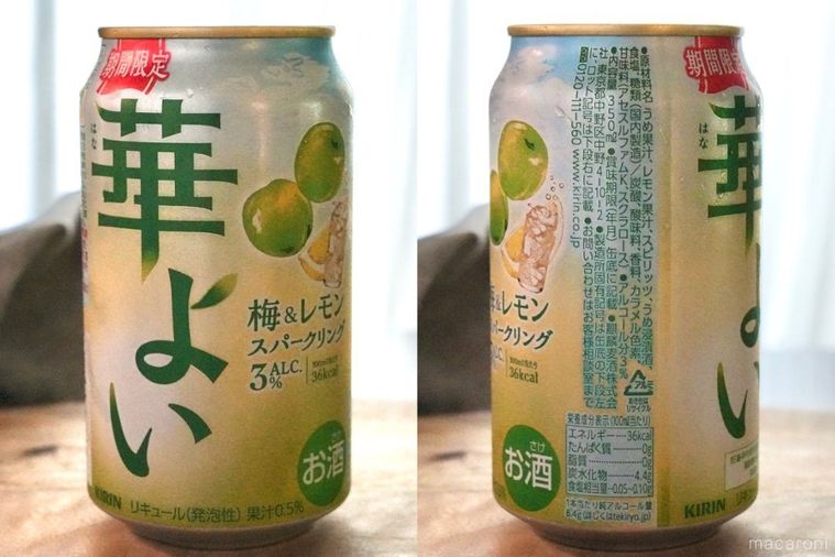 木のカッティングボードにのった梅とレモンの黄緑色の缶チューハイの成分表示ととグレーの布