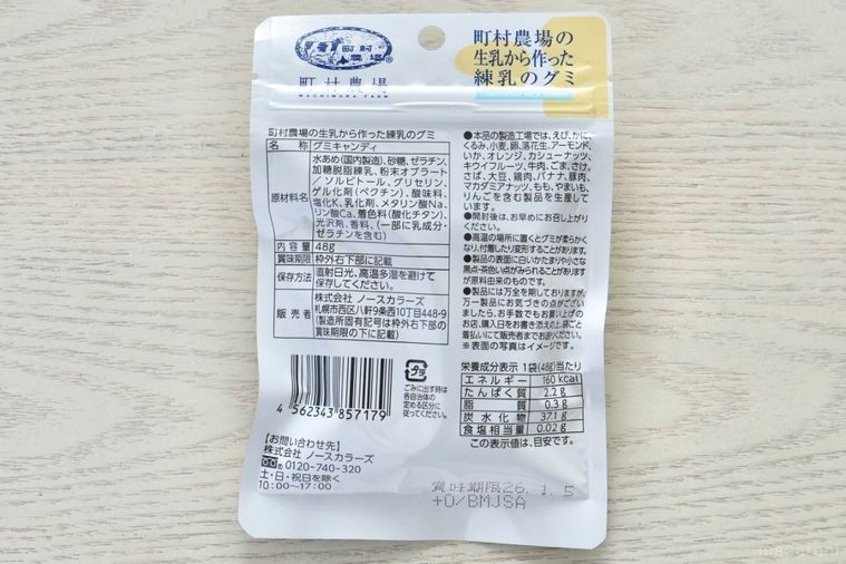 白い木目のテーブルと白色のパッケージと成分表示