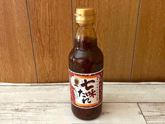 テーブルに開封前の七味タレが置いてある