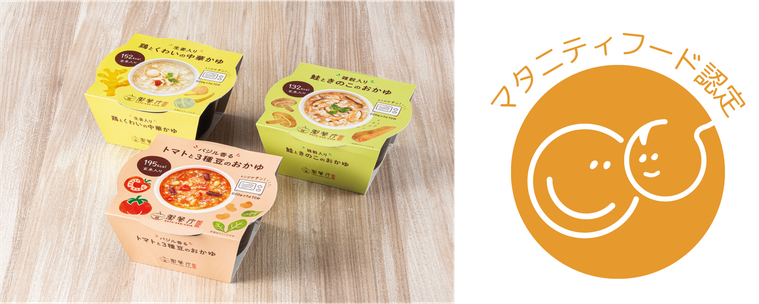 マタニティフード認定