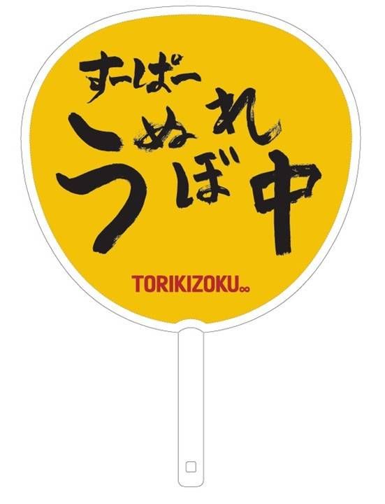 うちわイメージ