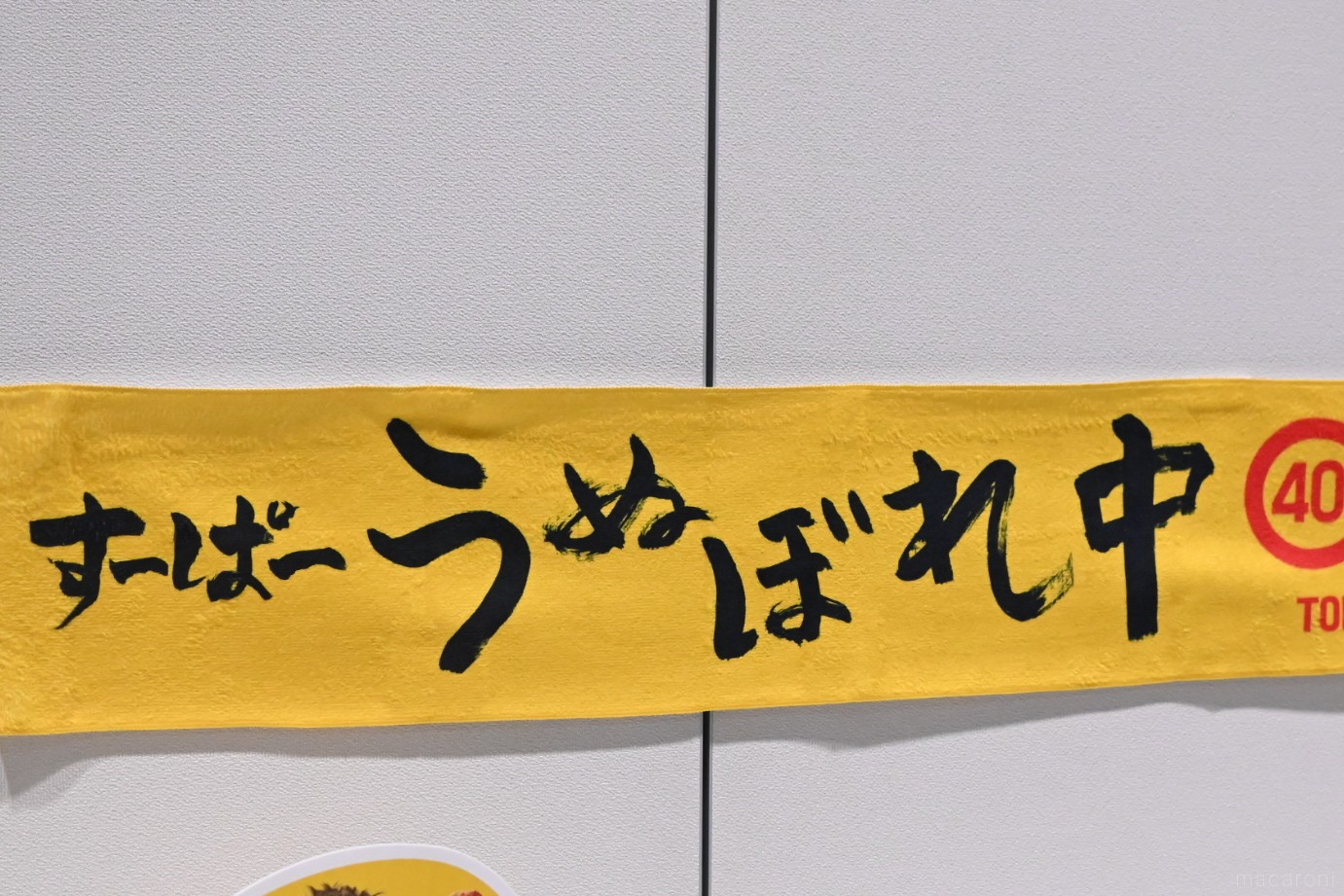 鳥貴族×大倉忠義さんが初コラボ！監修メニューや1号店復活プロジェクト