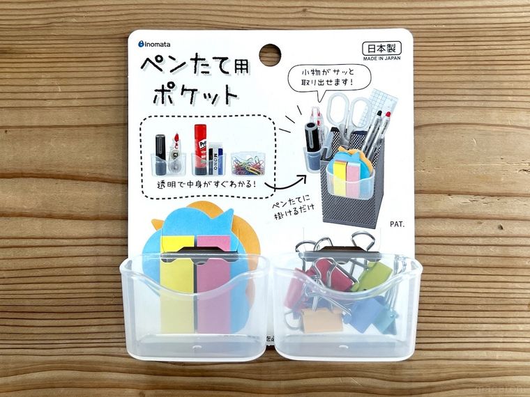 ダイソーの「ペン立て用ポケット2P」
