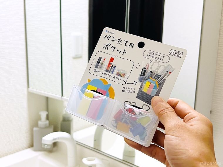 「ペン立て用ポケット」を手で持っている様子