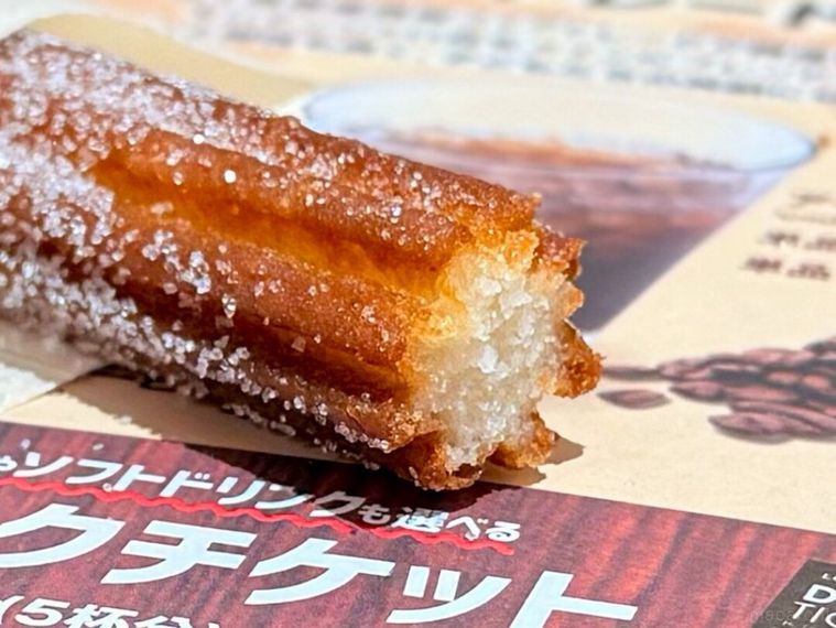 チュロホワイトシュガーの断面