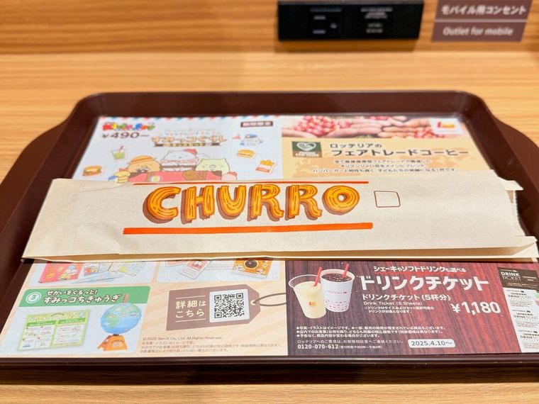 チュロホワイトシュガーのパッケージ