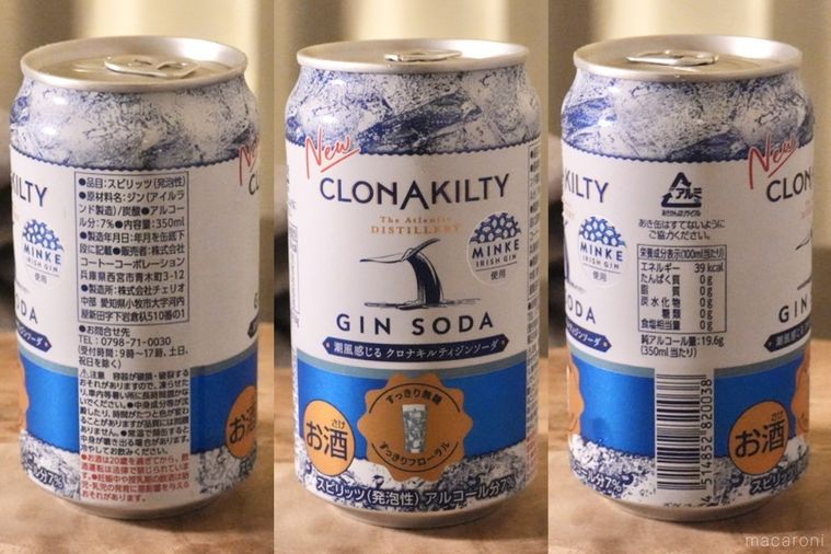 木のカッティングボードにのったアイリッシュジンソーダの青い缶の成分表示とグレーの布