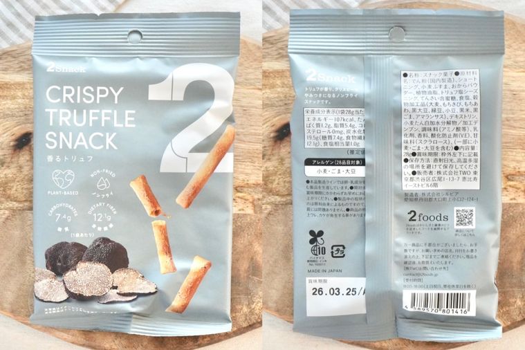 白いテーブルクロスとストライプの布と木のカッティングボードにのったギルトフリーのトリュフ味スナック