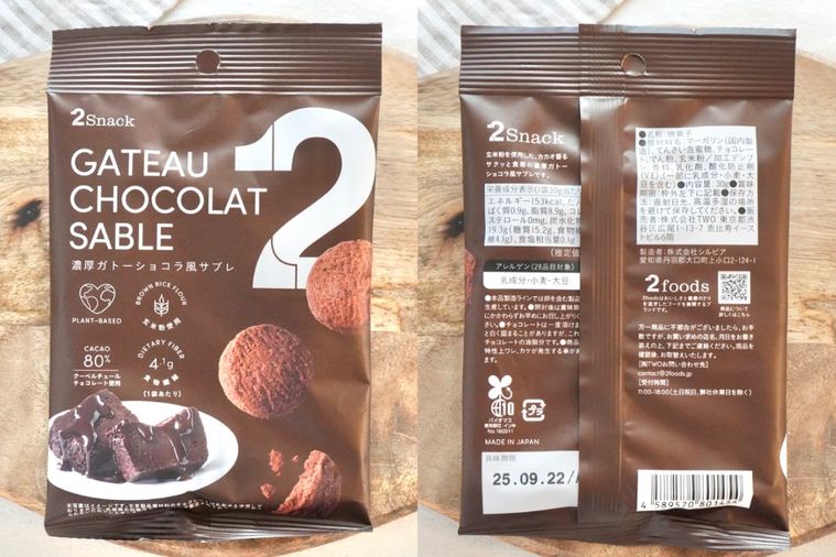 白いテーブルクロスとストライプの布と木のカッティングボードにのったギルトフリーのガトーショコラ風サブレ